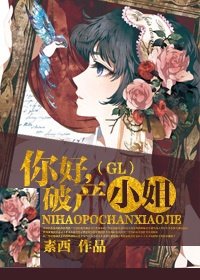 怪物女王(GL)