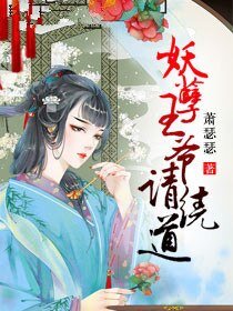 妖孽王爷请绕道
