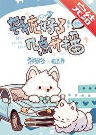 錢充好了,幾點開播?