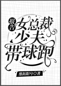 女總裁的偏執美強慘孕夫[總裁女攻]